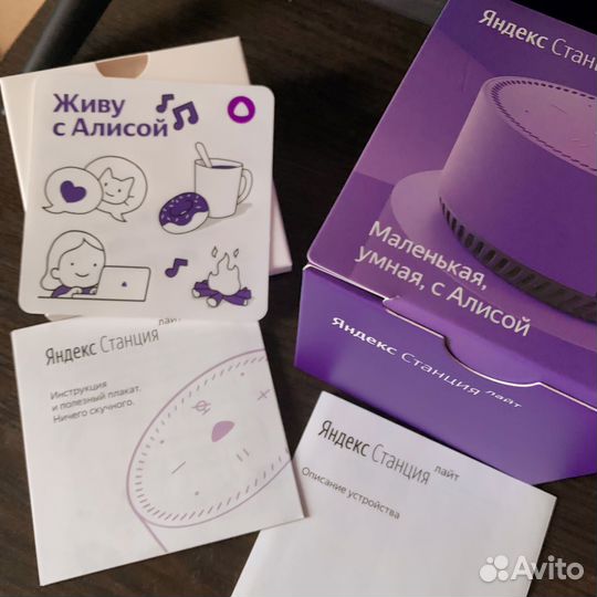 Яндекс станция lite