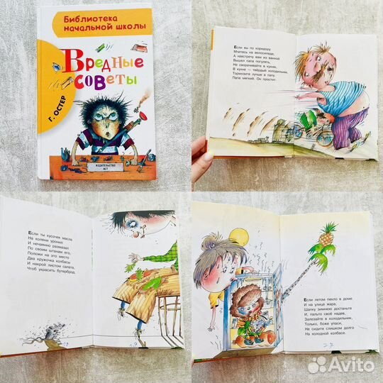 Детские книги: Библиотека начальной школы (5шт)