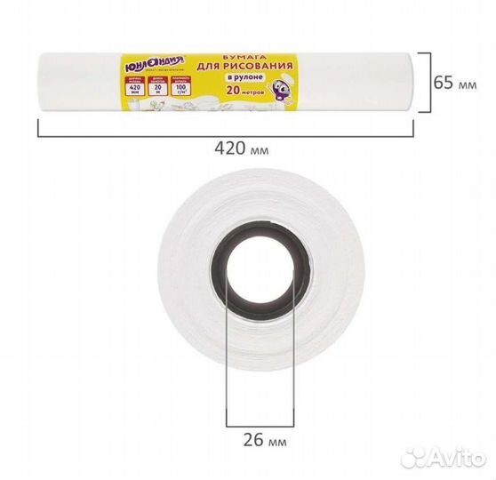 Бумага для рисования в рулоне