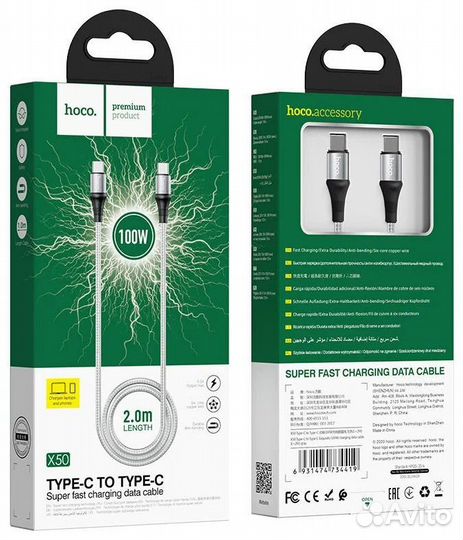 Кабель Type-C - Type-C hoco X50 Exquisito, 2.0м, к
