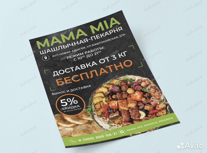 Разработка/дизайн визиток, листовок и полиграфии