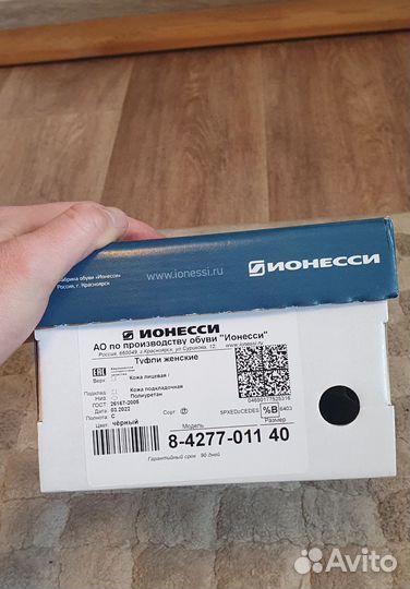 Туфли ионесси, 40 р