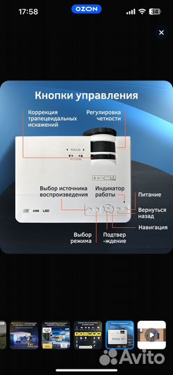 Проектор Luckyroad