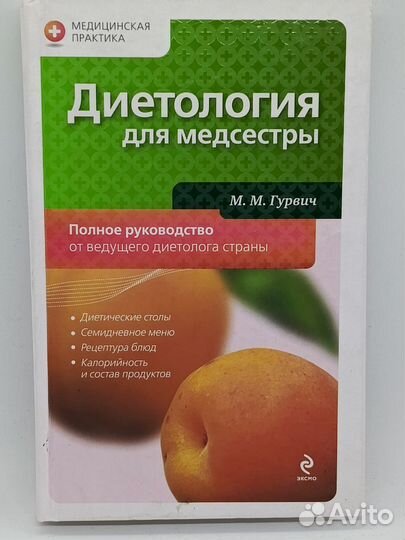 Книги по медицине