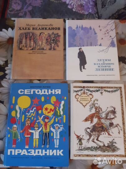 Детские книги СССР пакетом