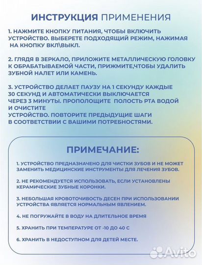 Скалер/щетка для чистки камня