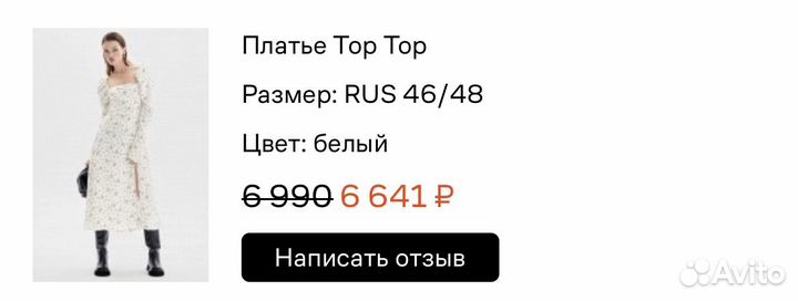 Платье top top