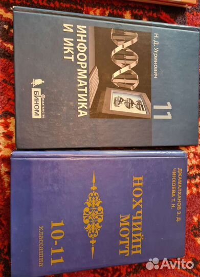 Школьные учебники