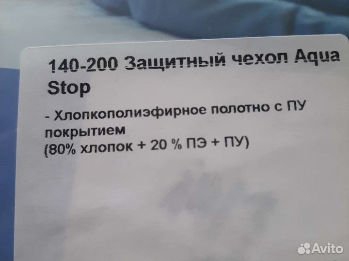 Водонепроницаемый чехол для матраца