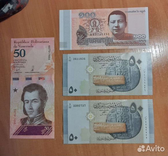 Банкноты (обмен)