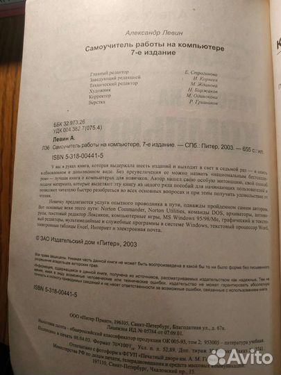 Самоучитель работы на компьютере