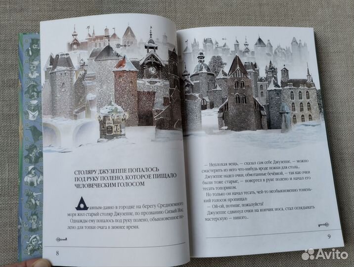 Толстой Золотой ключик или Приключения Буратино