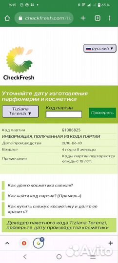 Tiziana Terenzi Kirke 100ml