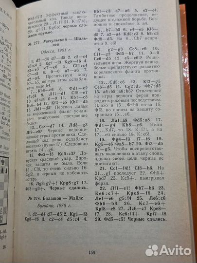 444 сраженных короля