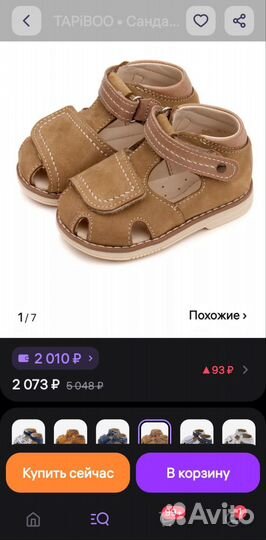 Кожаные сандалии 21размер