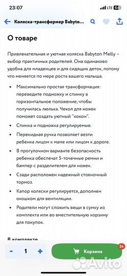 Детские коляски