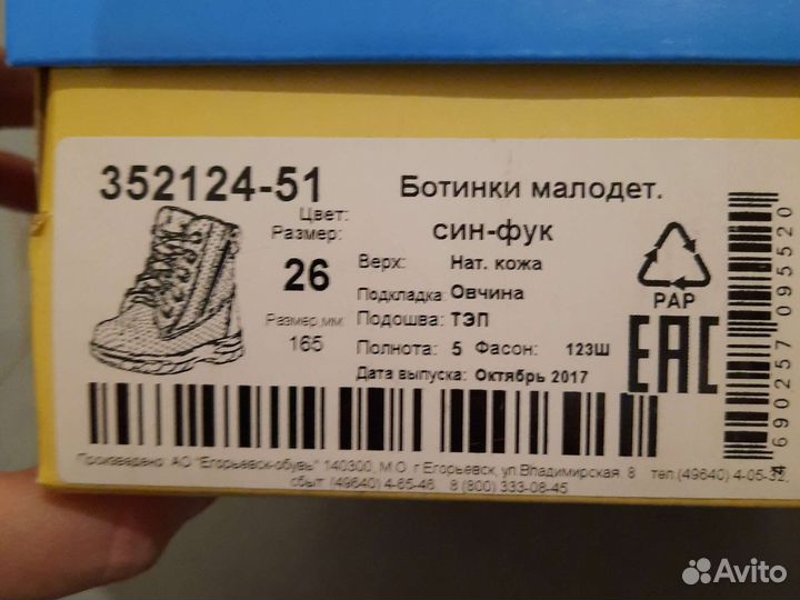 Ботинки зимние детские для девочки