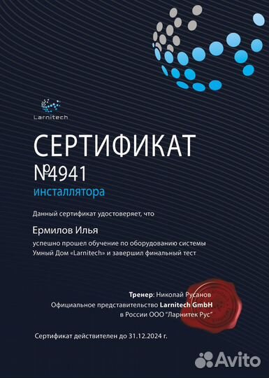 Проектирование и монтаж систем Умного Дома