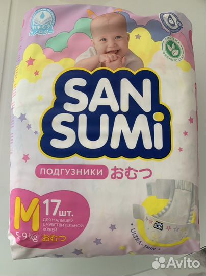 Подгузники