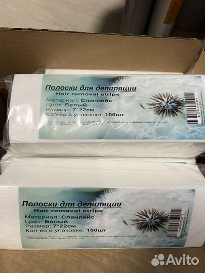 Полоски для депиляции