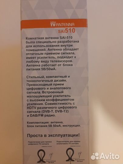 Антенна для тв Сигнал