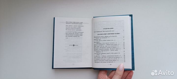 Книга, Николай Рубцов, Той девушке, которую люблю