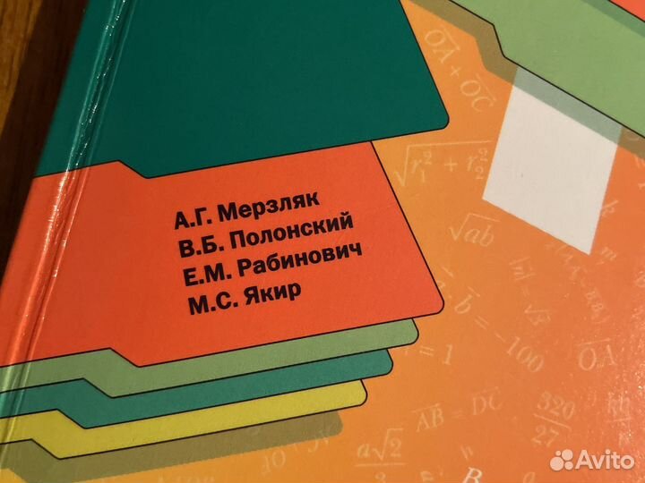 Геометрия 9 класс