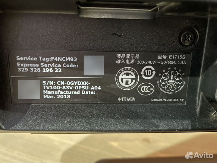 Монитор dell E1715S 17