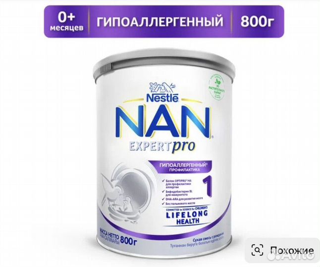 Смесь нан 1 гипоаллергенный