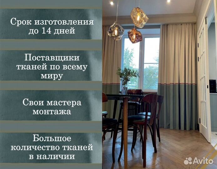 Римские шторы на заказ. Выезд дизайнера