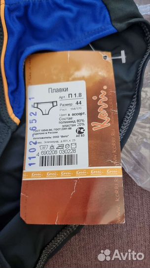 Новые плавки 158-164, 164-170