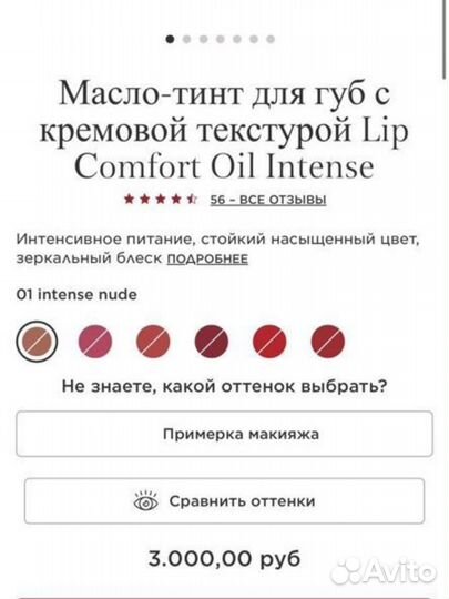 Clarins последний блеск для губ, масло для губ