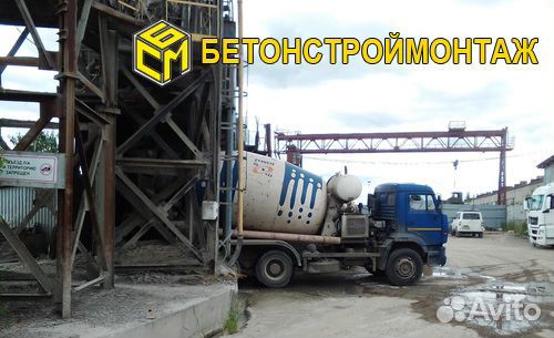 Бетон М200 на гравии