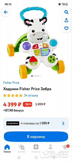 Ходунки детские