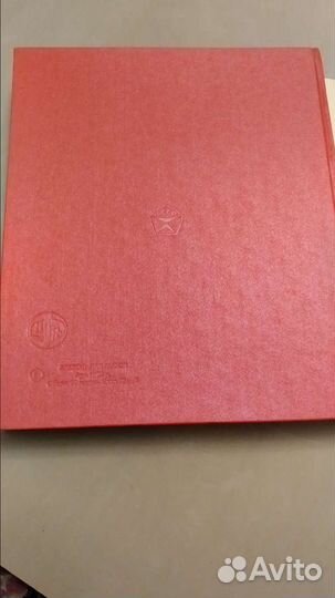 Большой альбом с марками