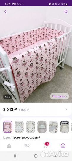 Набор в детскую кроватку