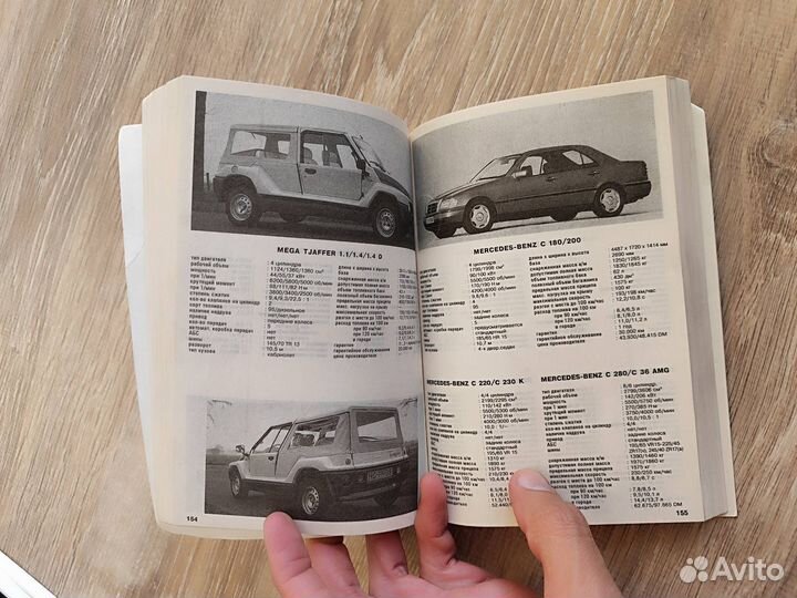 Автокаталог автомобили мира 1996