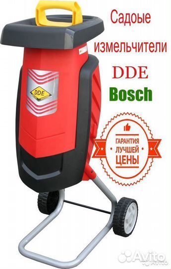 Садовый измельчитель