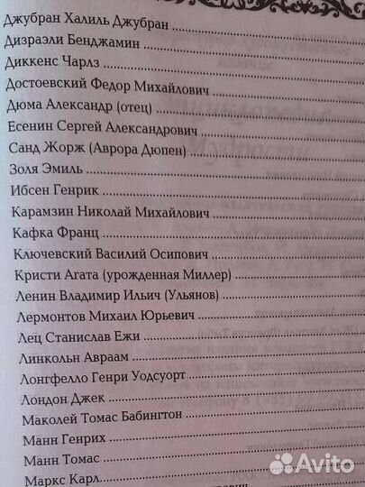 Энциклопедия мудрости