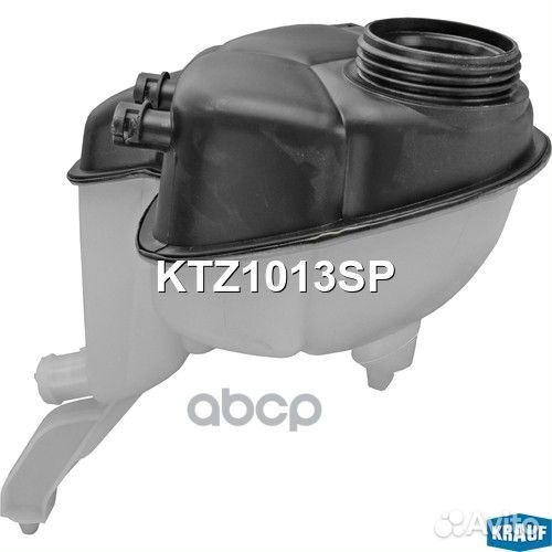 Бачок расширительный KTZ1013SP Krauf