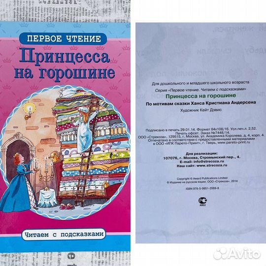 Детские книги пакетом для первого чтения андерсен