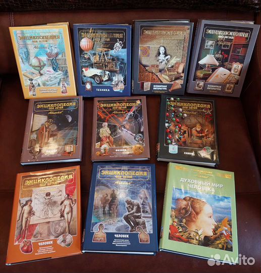 Энциклопедия для детей Аванта+ 39 томов