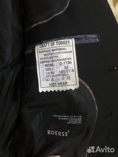 Костюм classic детский