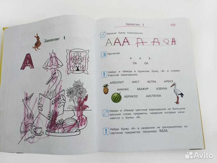 Книга Ломоносовская школа для детей годовой курс