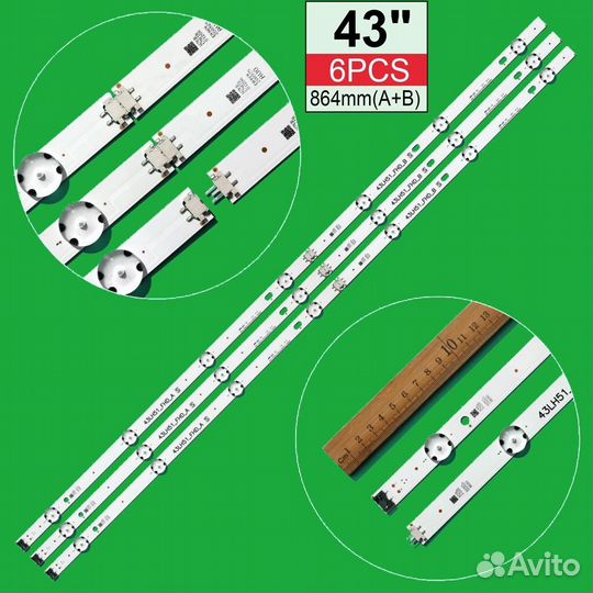 Подсветка для телевизора LG 43