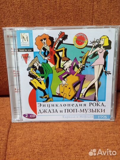 Электронная энциклопедия музыки