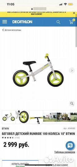 Новый.Беговел bywin RunTide 100