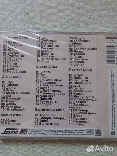 Ваенга Е. Сборник альбомов. MP3