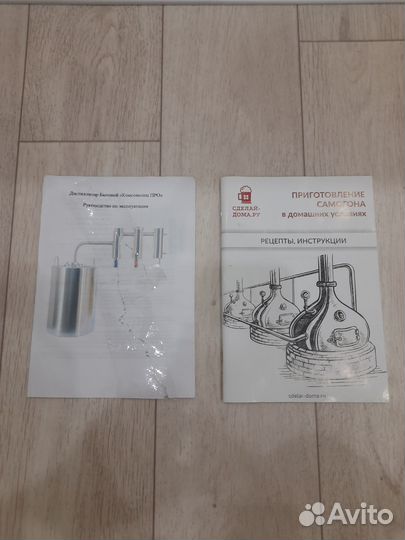 Дистиллятор 