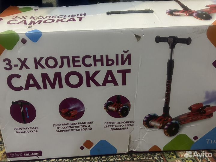 Самокат с дымом и музыкой